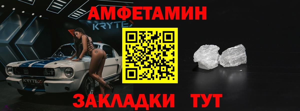 Amphetamine Розовый Кимовск