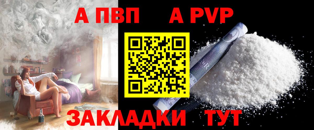 Alfa_PVP  Альфа ПВП СК  Alfa_PVP Соль  Кимовск  наркошоп  A-PVP крисы CK  Вход с VPN 