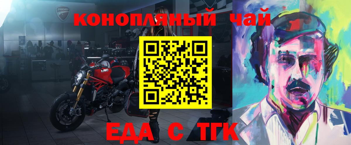 Печенье с ТГК конопля  Вход с VPN  Кимовск 