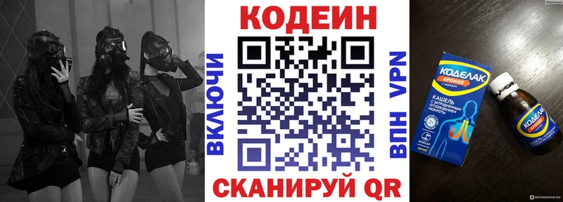 MEGA маркетплейс  наркота  Кимовск  Кодеин напиток Lean (лин) 