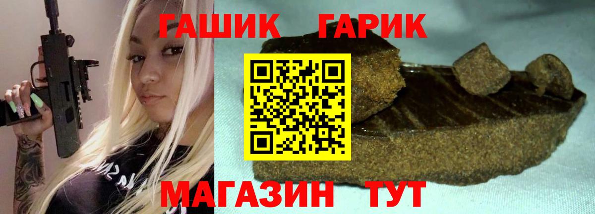 Кимовск  ГАШИШ ice o lator  Вход с VPN  Гашиш Premium 