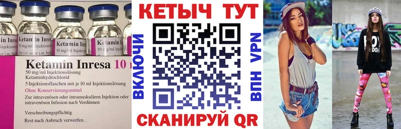 КЕТАМИН VHQ  Кимовск 