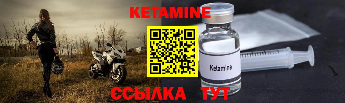 КЕТАМИН ketamine  Вход с VPN  Кимовск 