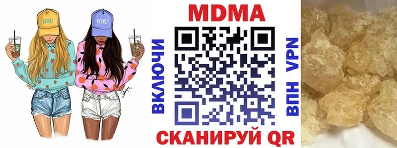 МДМА Molly закладка Кимовск