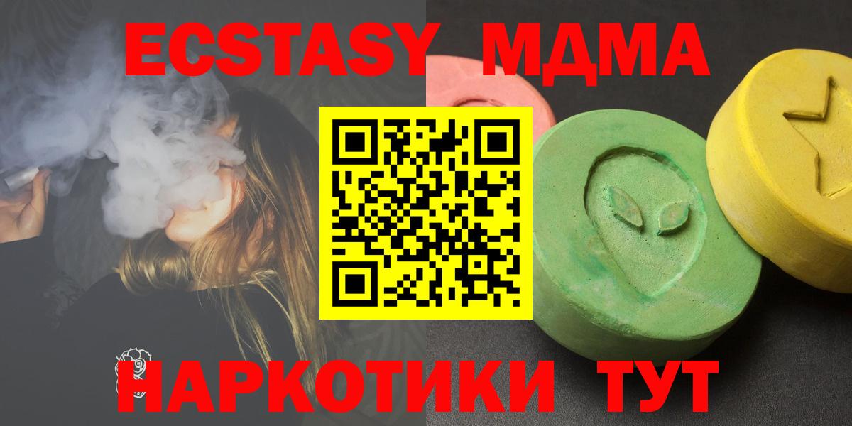 MDMA Molly Кимовск