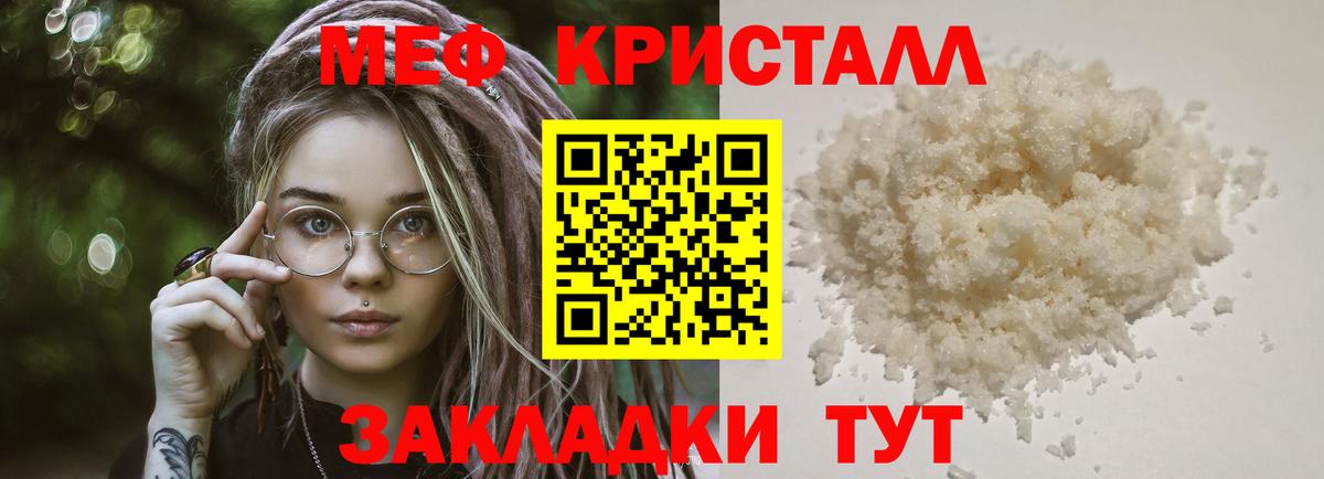 МЯУ-МЯУ  МЯУ-МЯУ mephedrone  где купить наркотик  Вход с VPN  МЕФ VHQ  Кимовск 