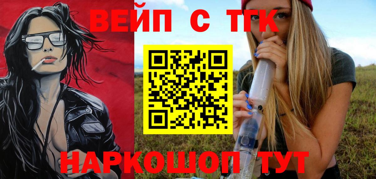 Дистиллят ТГК гашишное масло  Дистиллят ТГК вейп  Вход с VPN  где продают наркотики  Кимовск 
